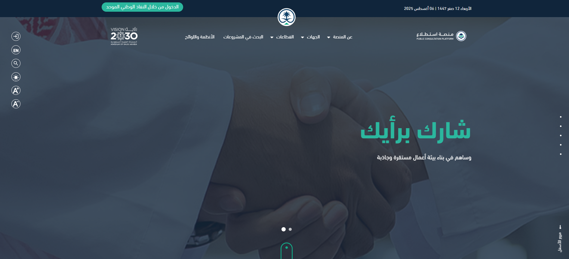 منصة استطلاع