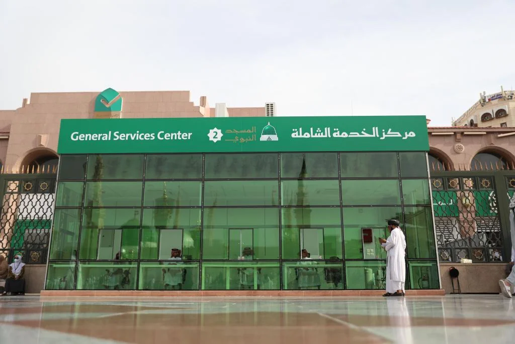 مركز الخدمة الشاملة من الخارج 