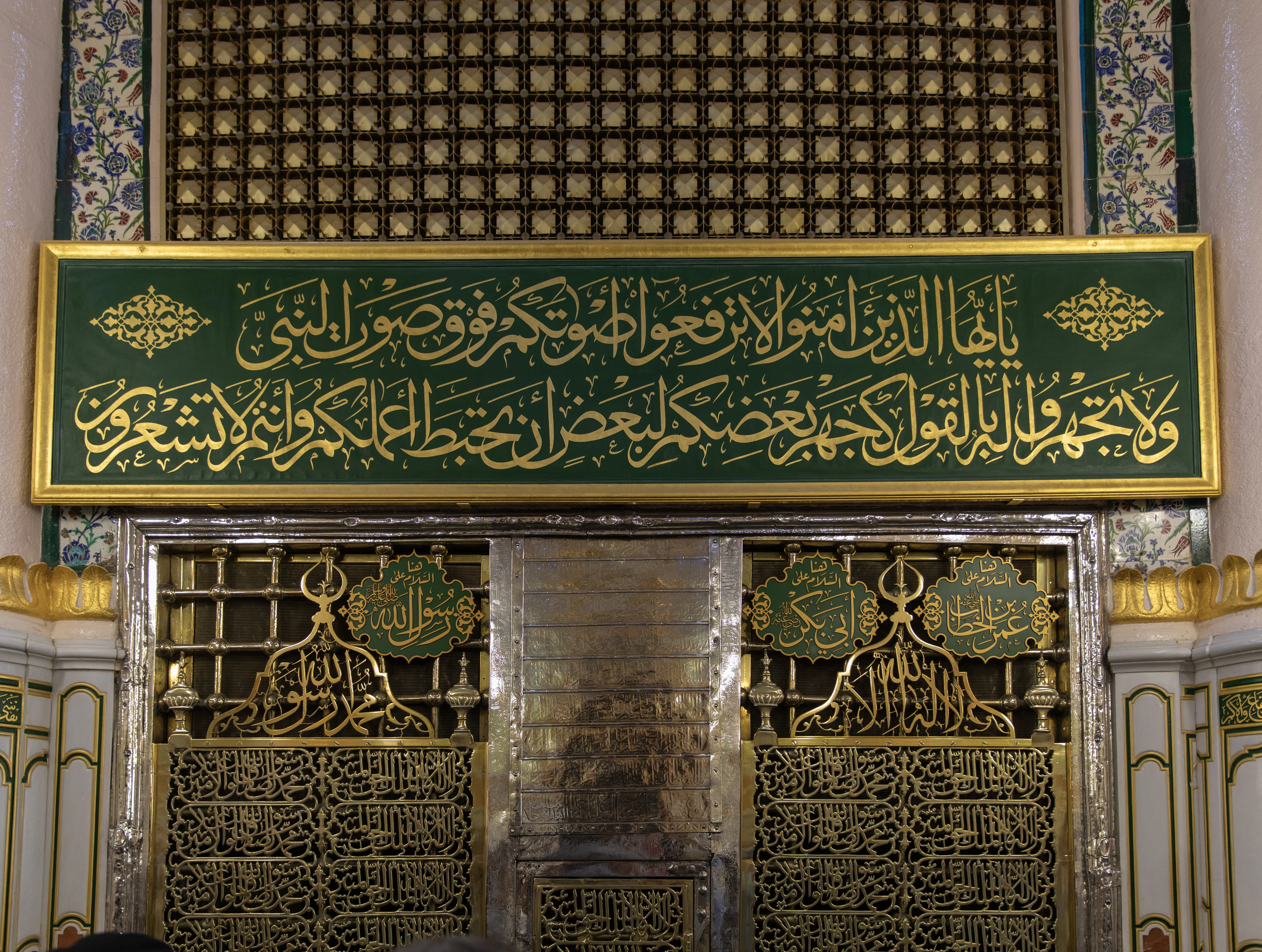 باب الحجرة التي دُفن فيها النبي صلى الله عليه وسلم