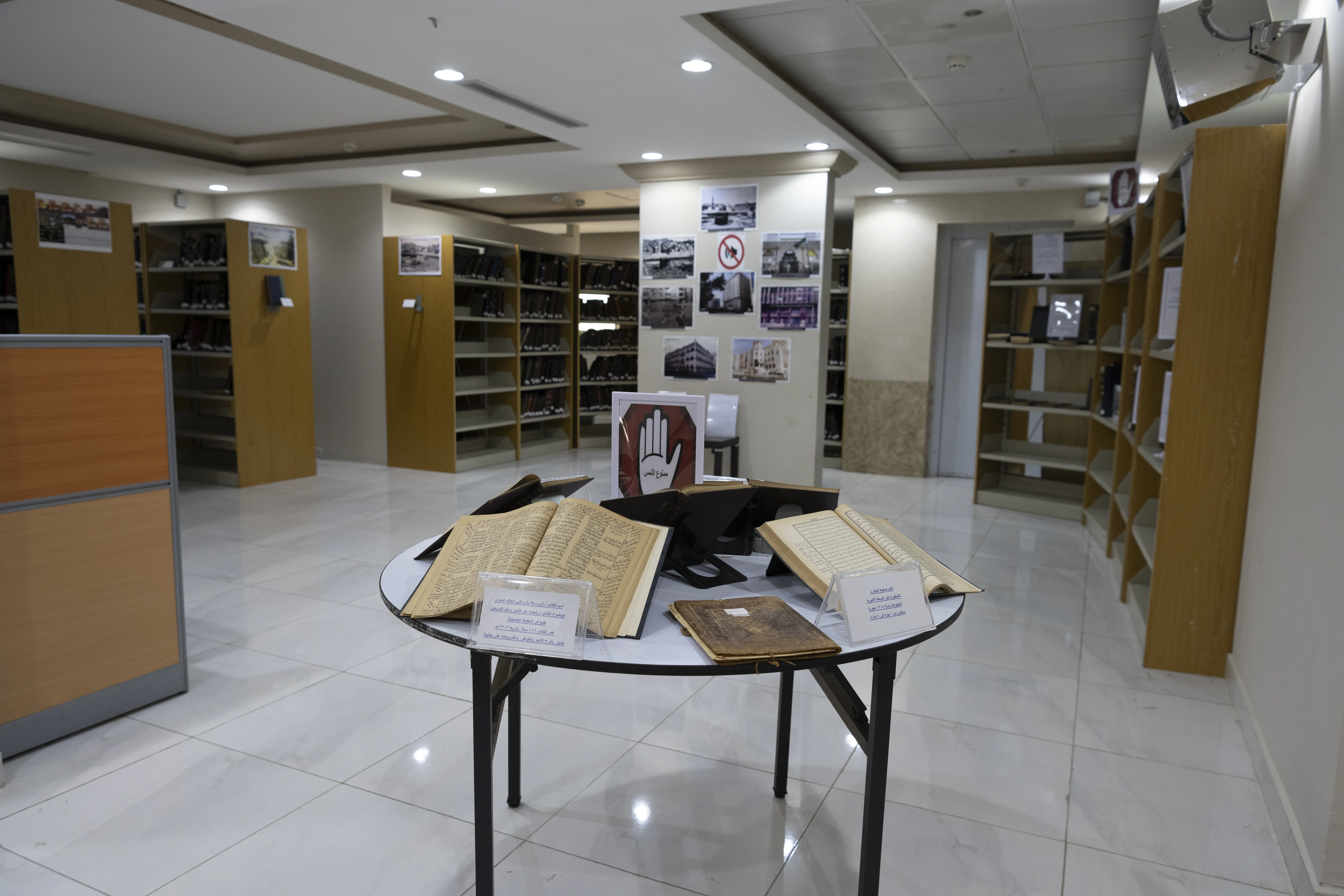 مكتبة المسجد الحرام 