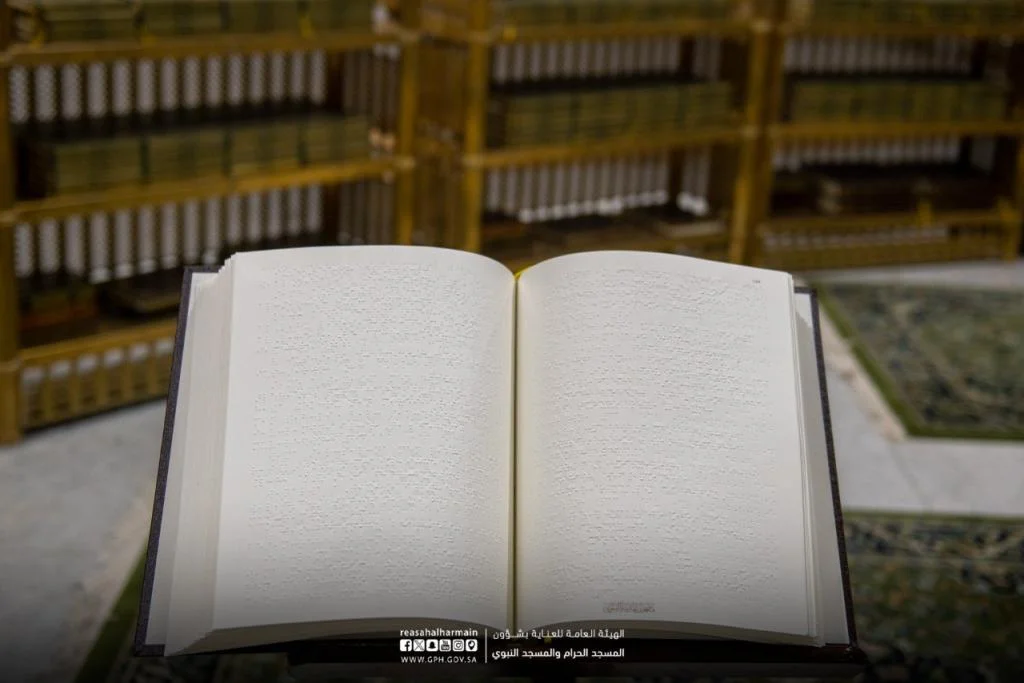 Braille Quran for people with special needs