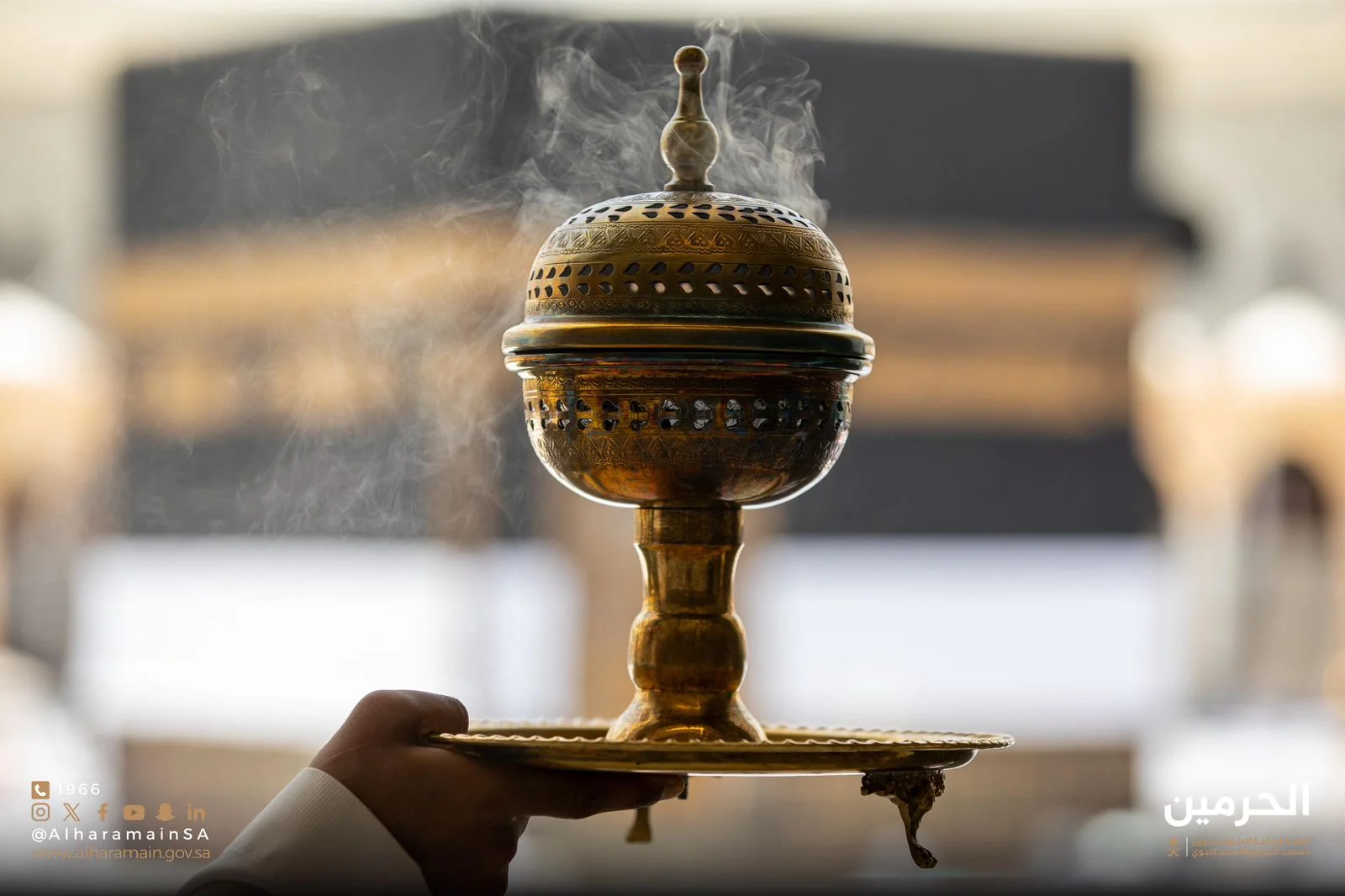 مبخرة توزيع البخور في المسجد الحرام